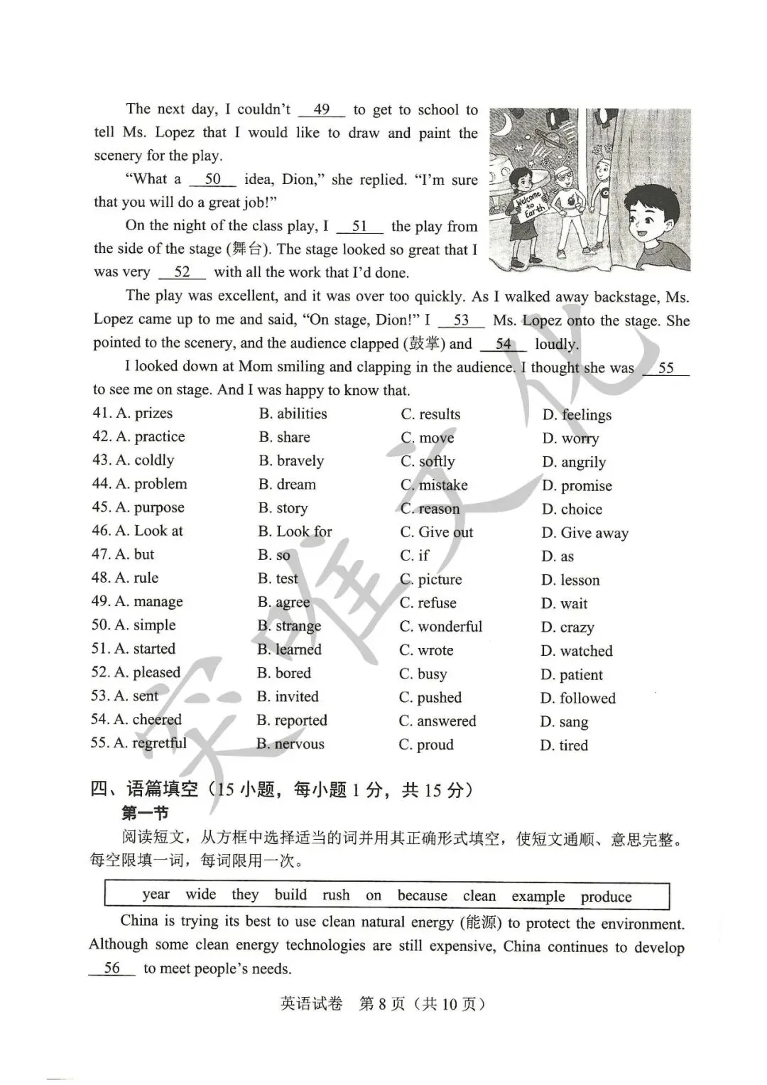 河南省2026年初中学业水平考试试卷+答案(七科高清版)-第59张图片-四季读书网