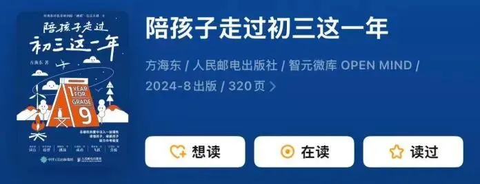 中考解压清单:这些书、电影和演讲,陪你把焦虑轻轻放下-第9张图片-四季读书网