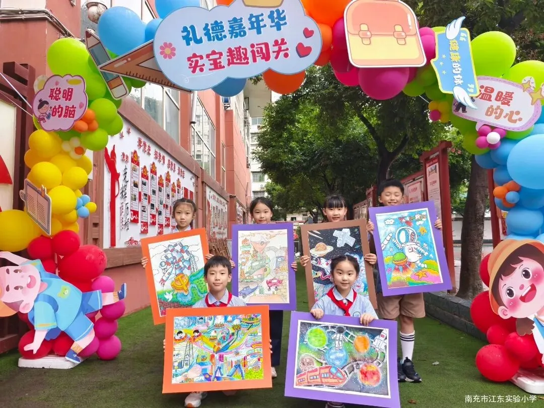 【“礼德+”素质】告别“一张试卷”定乾坤——江东实小“实宝”闯关玩出礼德含金量-第92张图片-四季读书网