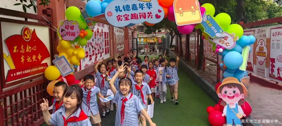 【“礼德+”素质】告别“一张试卷”定乾坤——江东实小“实宝”闯关玩出礼德含金量-第118张图片-四季读书网