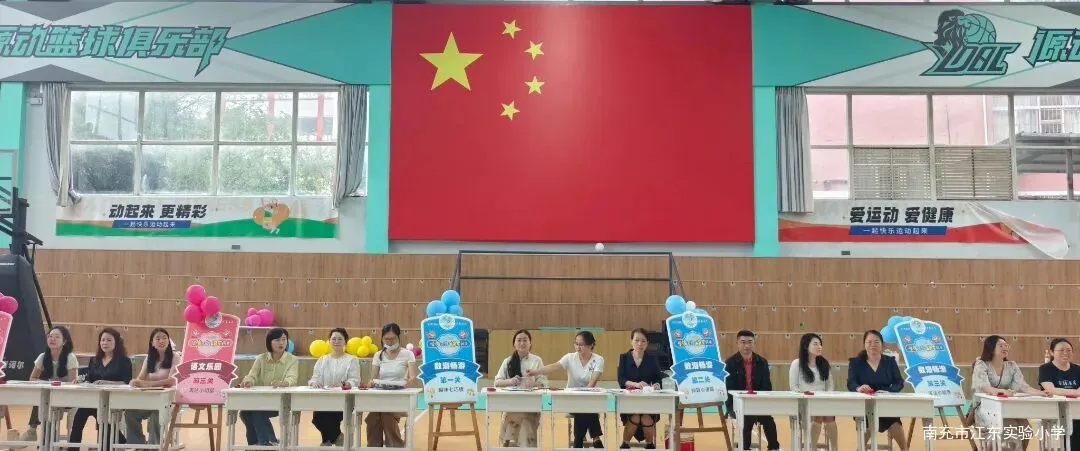 【“礼德+”素质】告别“一张试卷”定乾坤——江东实小“实宝”闯关玩出礼德含金量-第121张图片-四季读书网