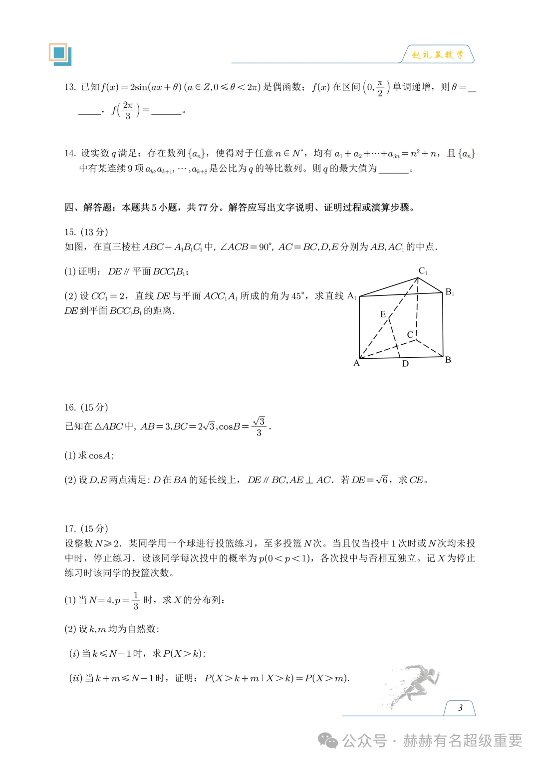 2022-2025年高考数学近5年真题已出!带详细解析!新高三新高二刷题资料!有电子版可下载打印!-第3张图片-四季读书网 2022-2025年高考数学近5年真题已出!带详细解析!新高三新高二刷题资料!有电子版可下载打印!-第3张图片-四季读书网