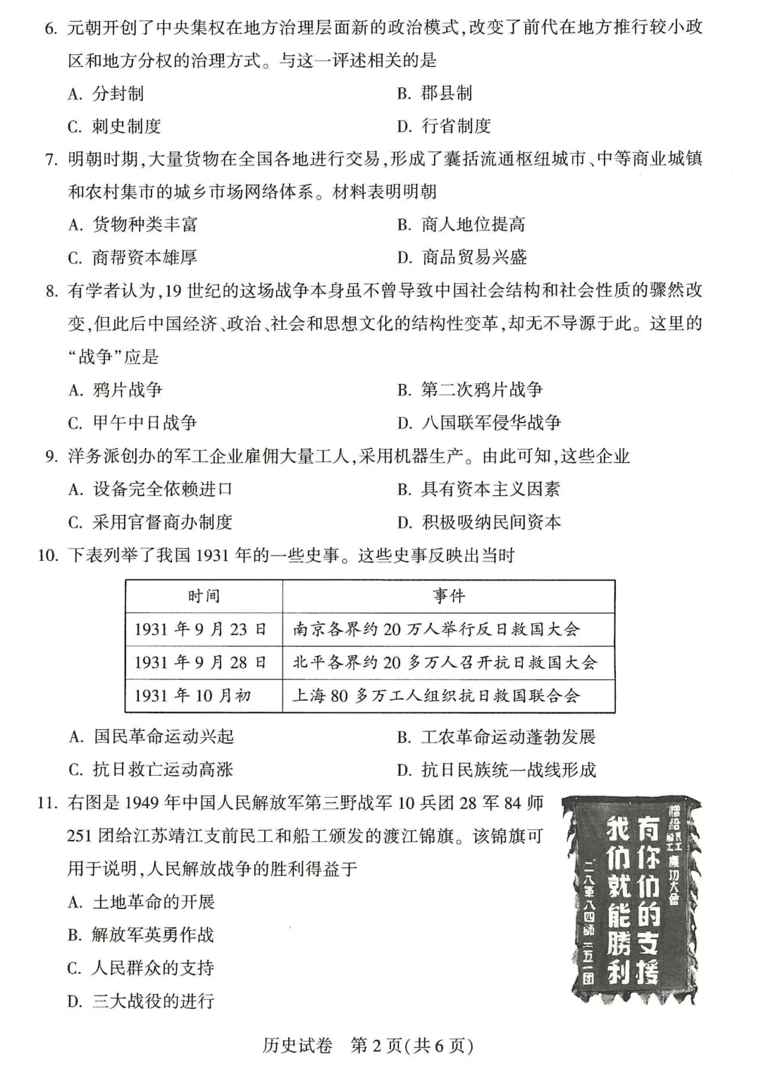 26年河南中招考试7科真题试卷及参考答案||同学们收藏-第59张图片-四季读书网 26年河南中招考试7科真题试卷及参考答案||同学们收藏-第59张图片-四季读书网