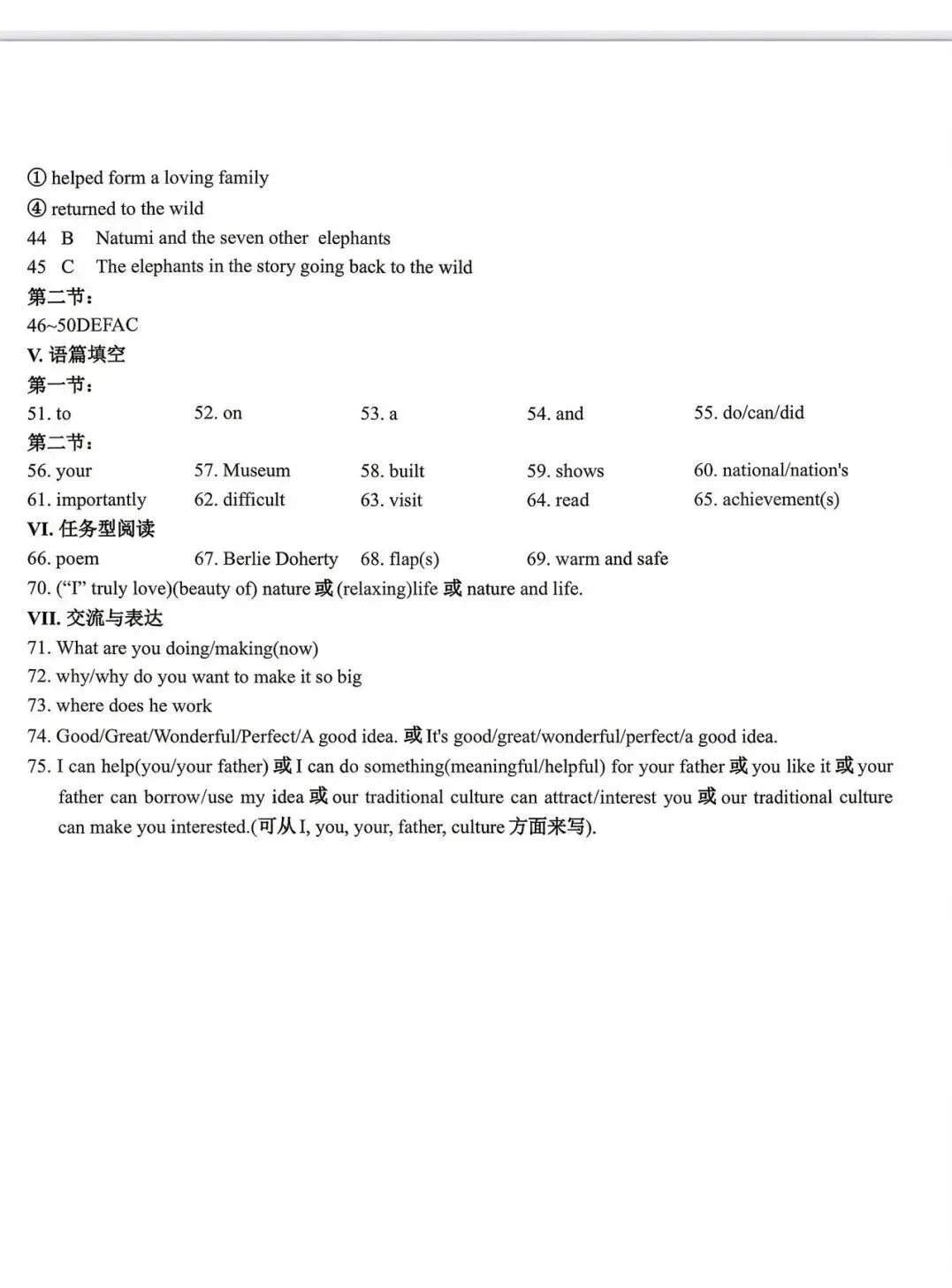2026陕西中考真题含答案-第13张图片-四季读书网