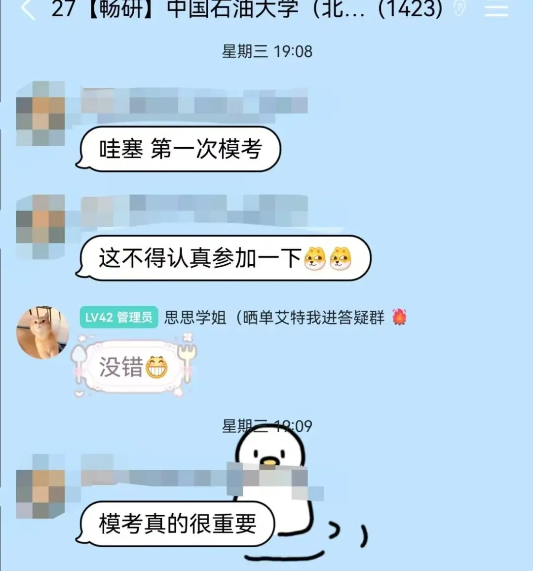 中石油830第一次模考马上开考!各位家人做好准备了吗?-第10张图片-四季读书网 中石油830第一次模考马上开考!各位家人做好准备了吗?-第10张图片-四季读书网
