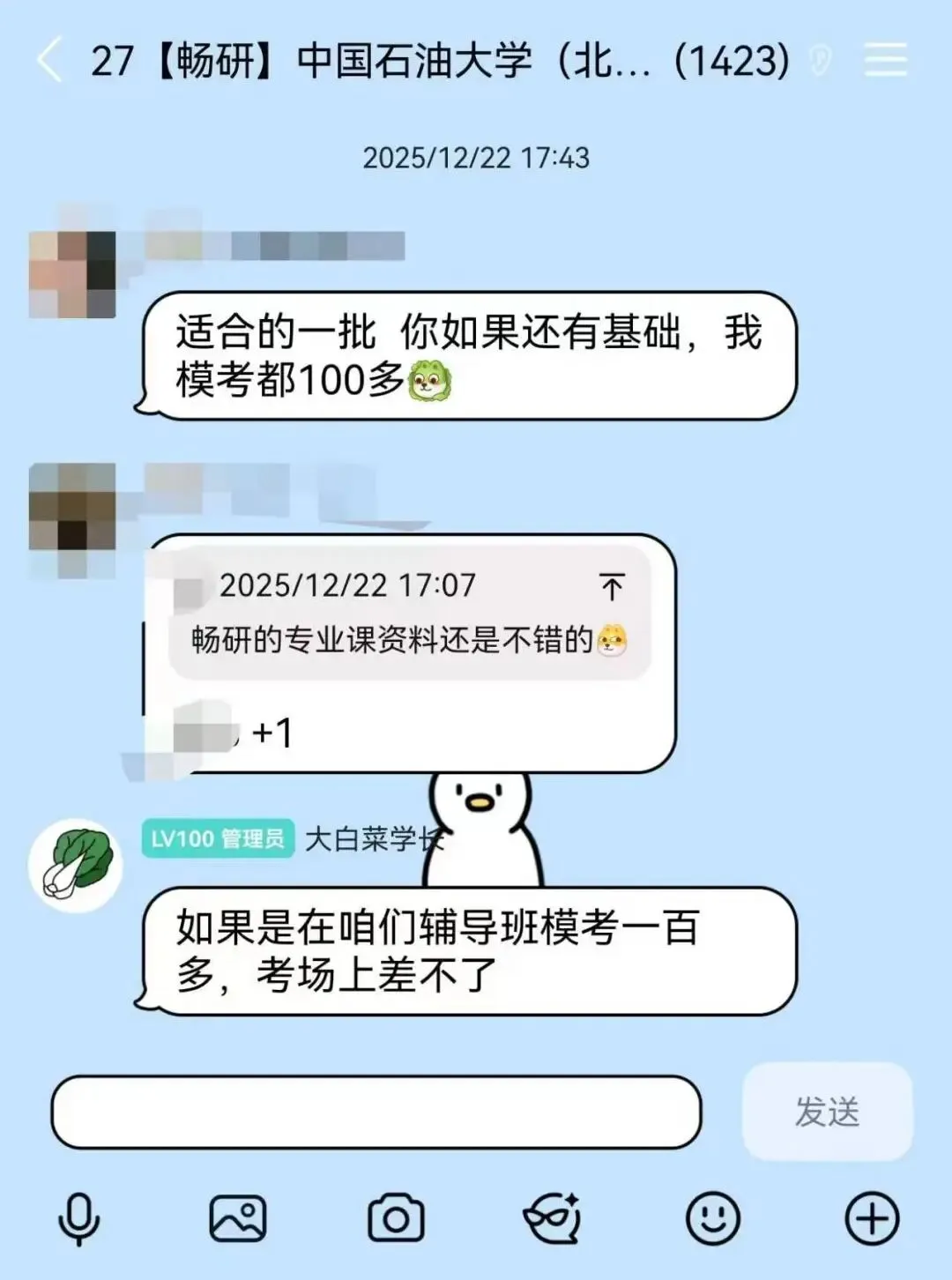 中石油830第一次模考马上开考!各位家人做好准备了吗?-第11张图片-四季读书网 中石油830第一次模考马上开考!各位家人做好准备了吗?-第11张图片-四季读书网