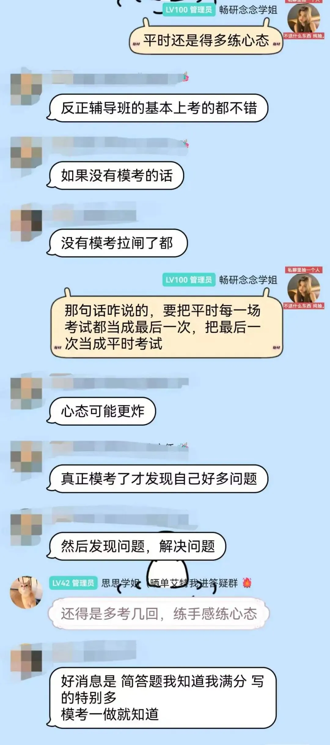 中石油830第一次模考马上开考!各位家人做好准备了吗?-第12张图片-四季读书网 中石油830第一次模考马上开考!各位家人做好准备了吗?-第12张图片-四季读书网