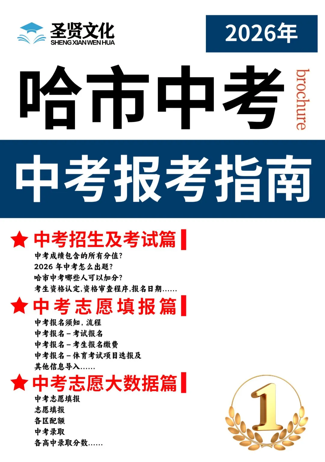 2026中考报考指南-第6张图片-四季读书网 2026中考报考指南-第6张图片-四季读书网