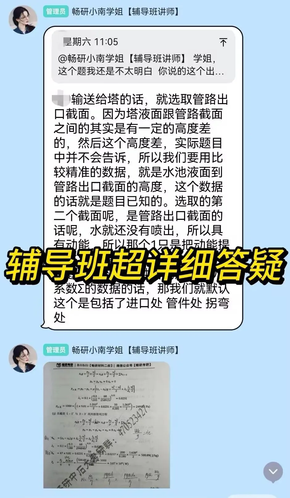 中石油830第一次模考马上开考!各位家人做好准备了吗?-第19张图片-四季读书网 中石油830第一次模考马上开考!各位家人做好准备了吗?-第19张图片-四季读书网