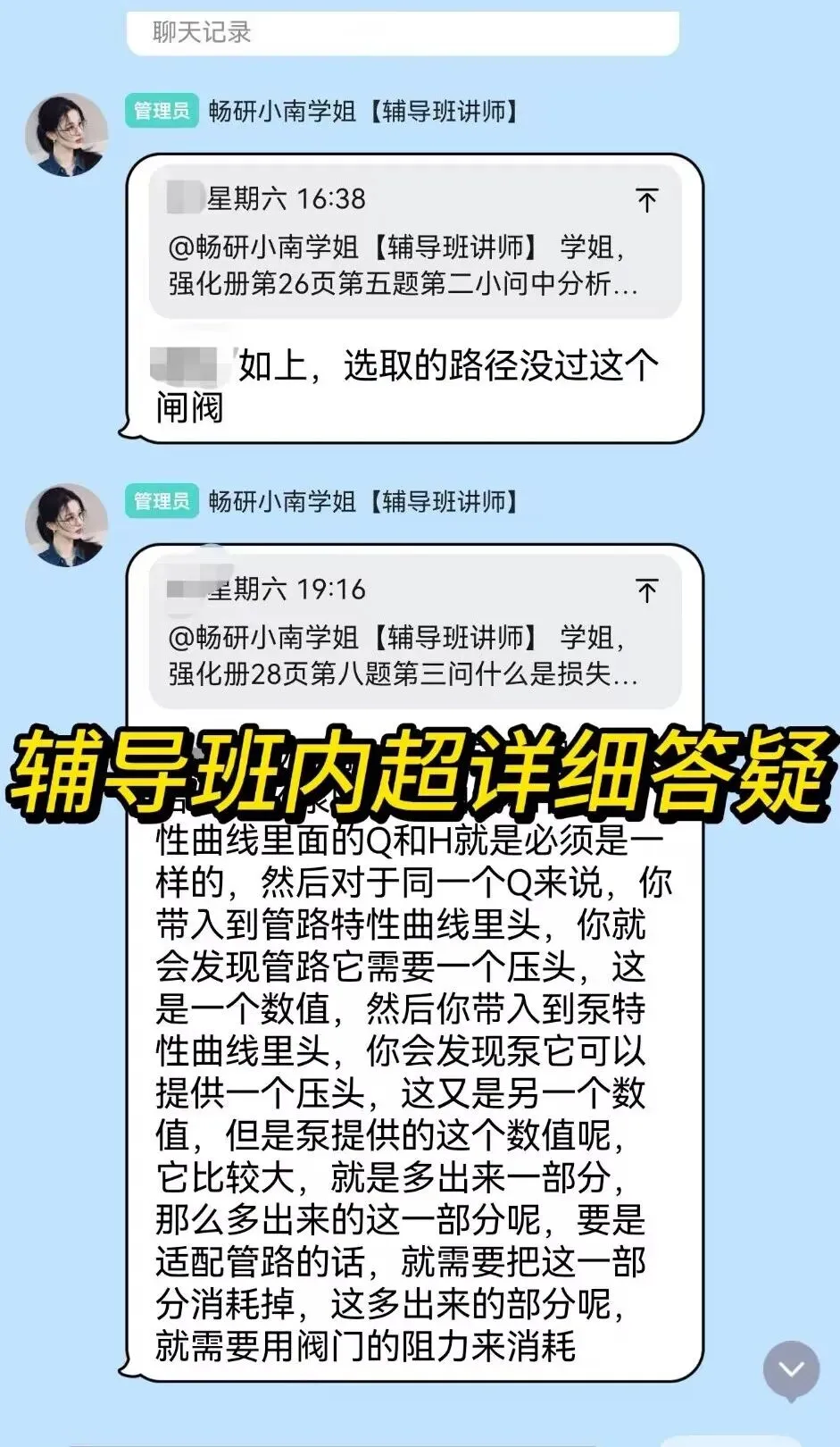 中石油830第一次模考马上开考!各位家人做好准备了吗?-第20张图片-四季读书网 中石油830第一次模考马上开考!各位家人做好准备了吗?-第20张图片-四季读书网