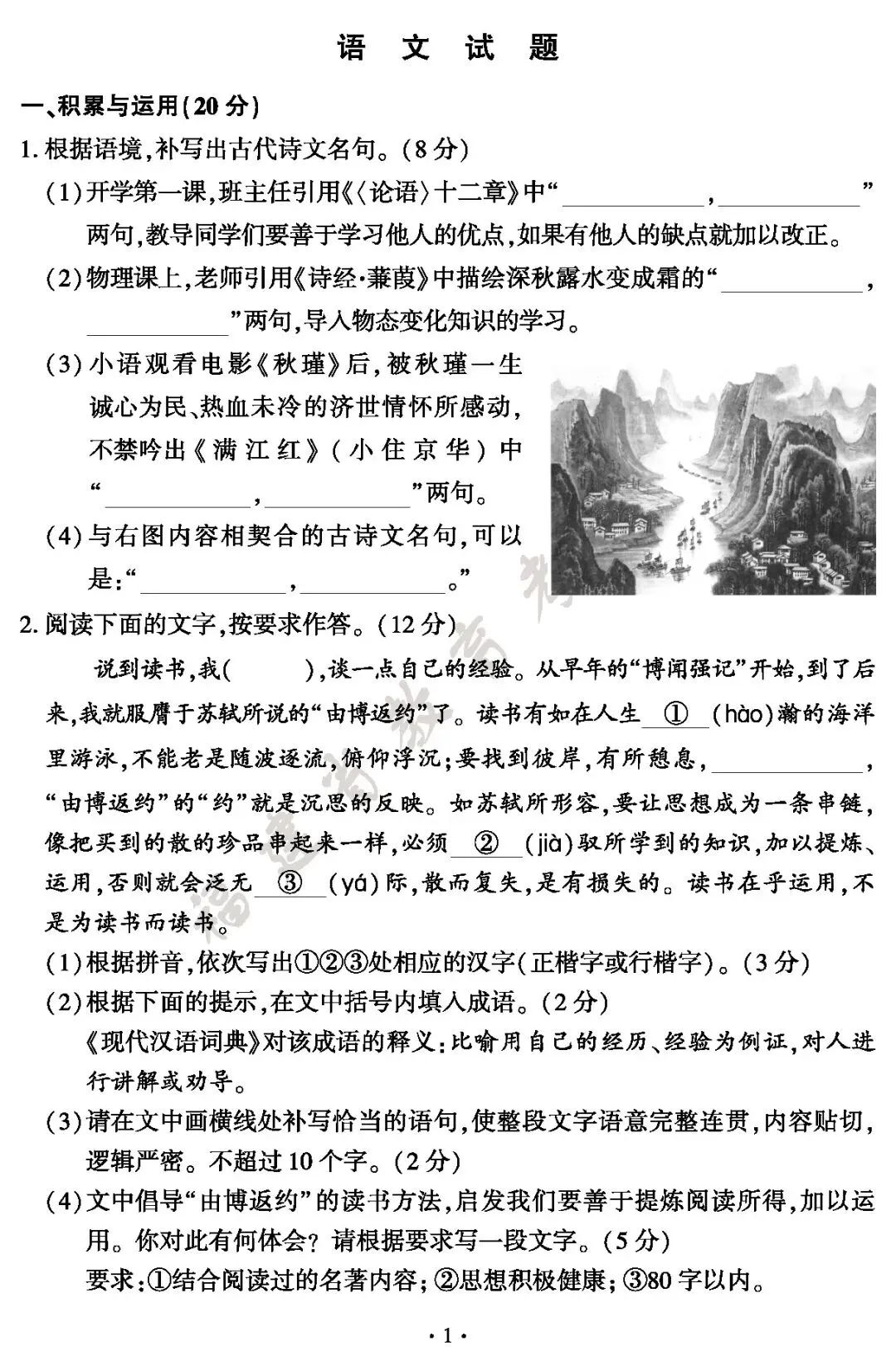 福建省2026年中考真题及答案-第2张图片-四季读书网 福建省2026年中考真题及答案-第2张图片-四季读书网