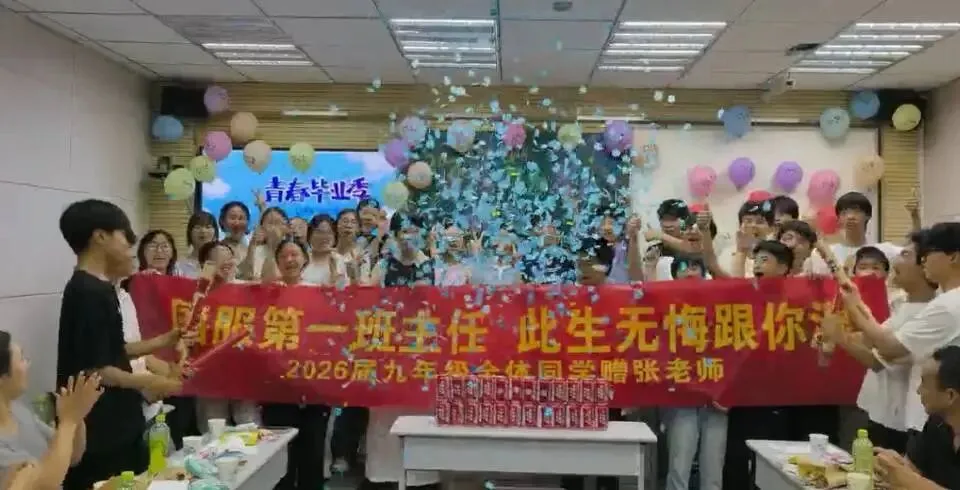 张花平 || 中考落幕,我珍藏起“国服第一班主任”的横幅-第23张图片-四季读书网 张花平 || 中考落幕,我珍藏起“国服第一班主任”的横幅-第23张图片-四季读书网