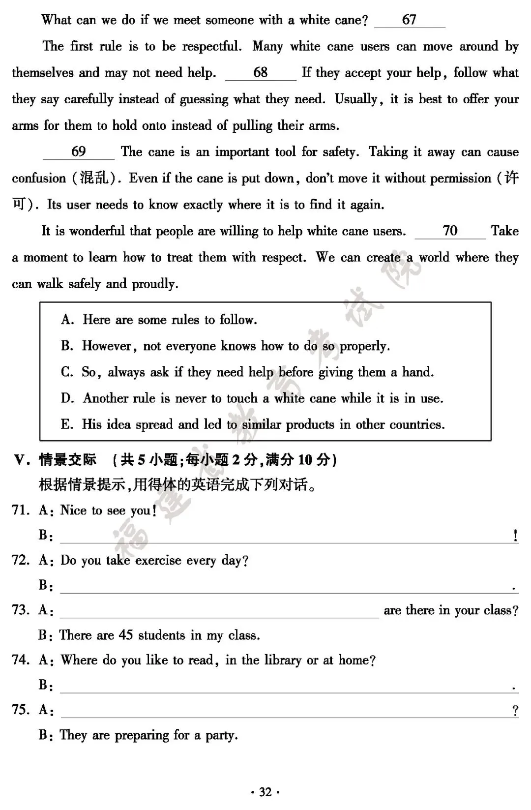 福建省2026年中考真题及答案-第33张图片-四季读书网 福建省2026年中考真题及答案-第33张图片-四季读书网