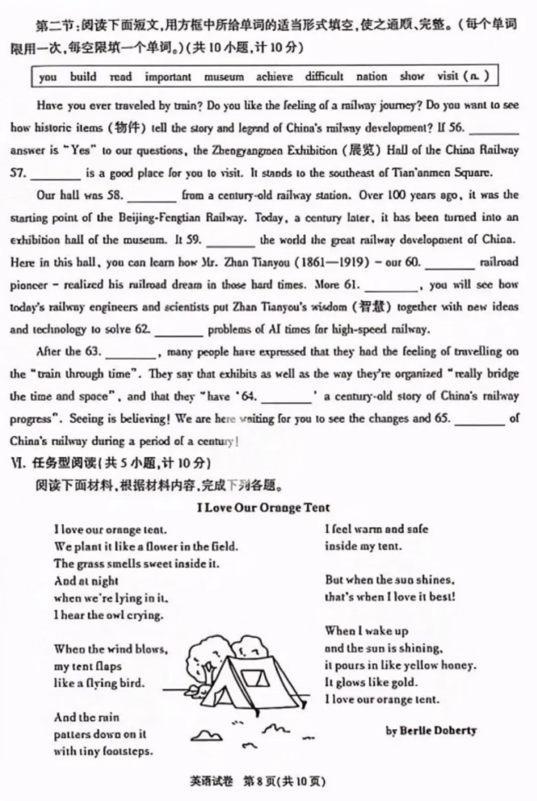 陕西2026年中考英语真题&答案-第9张图片-四季读书网