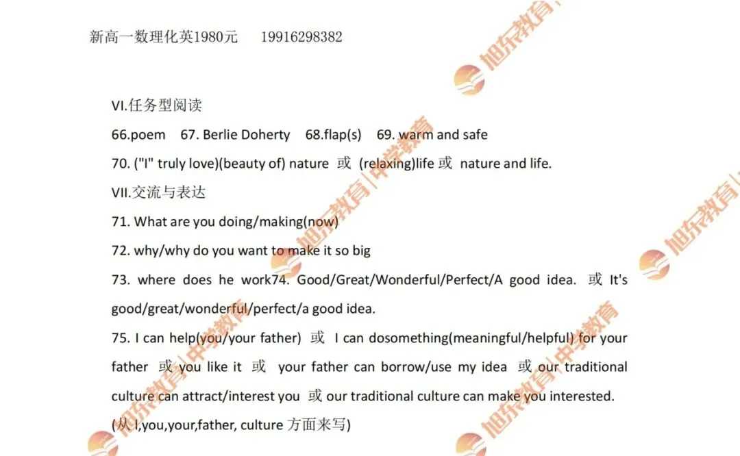 陕西2026年中考英语真题&答案-第15张图片-四季读书网