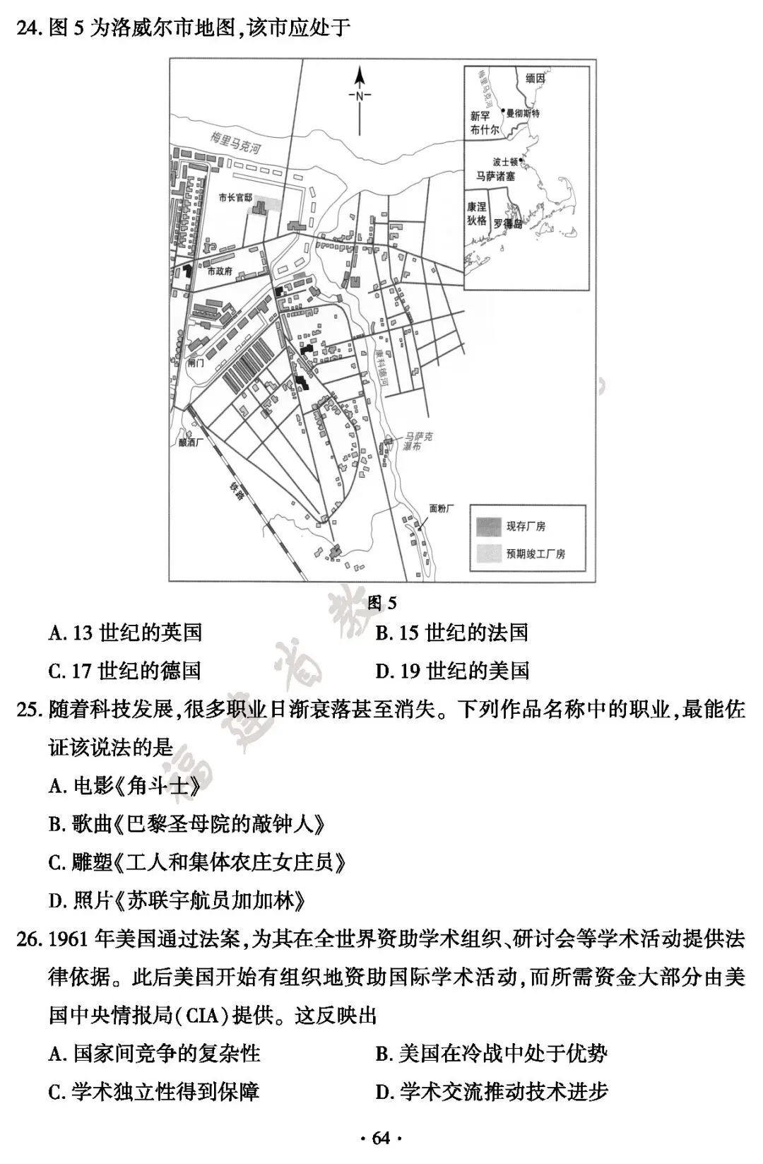 福建省2026年中考真题及答案-第64张图片-四季读书网 福建省2026年中考真题及答案-第64张图片-四季读书网