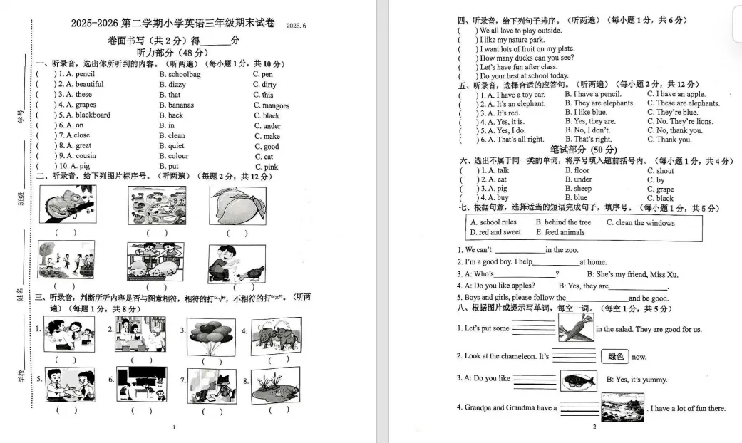 南京多区期末试卷刚刚出炉!有学校通知…-第4张图片-四季读书网 南京多区期末试卷刚刚出炉!有学校通知…-第4张图片-四季读书网