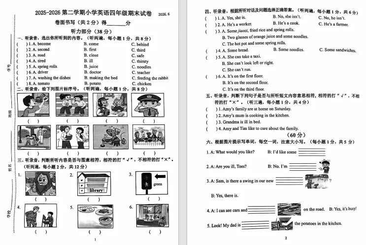 南京多区期末试卷刚刚出炉!有学校通知…-第9张图片-四季读书网 南京多区期末试卷刚刚出炉!有学校通知…-第9张图片-四季读书网