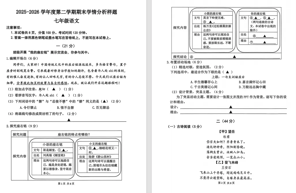 南京多区期末试卷刚刚出炉!有学校通知…-第13张图片-四季读书网 南京多区期末试卷刚刚出炉!有学校通知…-第13张图片-四季读书网