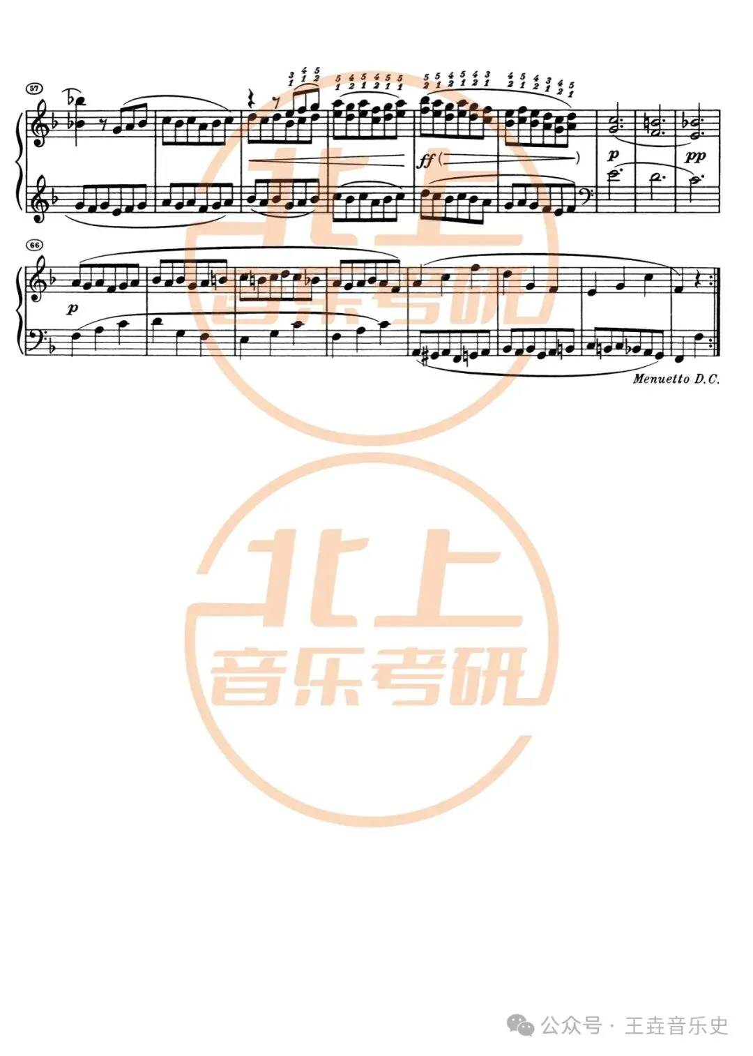 三峡大学2025年音乐考研曲式分析真题谱例丨北上音乐考研王垚音乐史整理-第5张图片-四季读书网