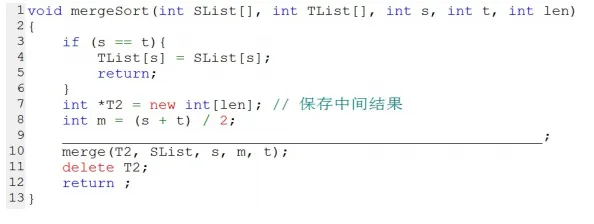 2023年12月GESP认证C++五级试卷解析-第4张图片-四季读书网 2023年12月GESP认证C++五级试卷解析-第4张图片-四季读书网