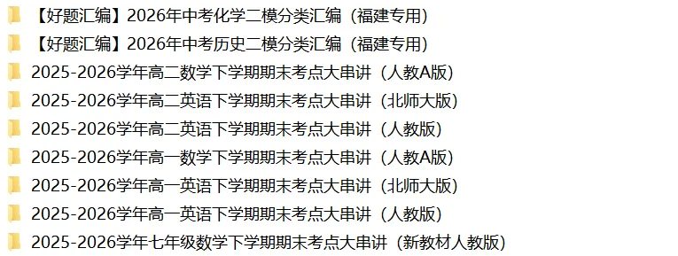 福建省2026年中考真题及答案-第83张图片-四季读书网 福建省2026年中考真题及答案-第83张图片-四季读书网