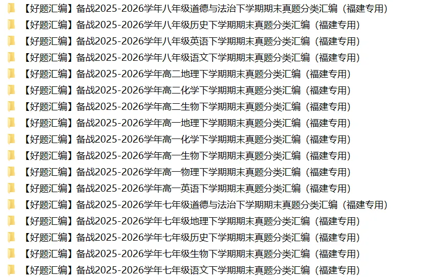 福建省2026年中考真题及答案-第84张图片-四季读书网 福建省2026年中考真题及答案-第84张图片-四季读书网