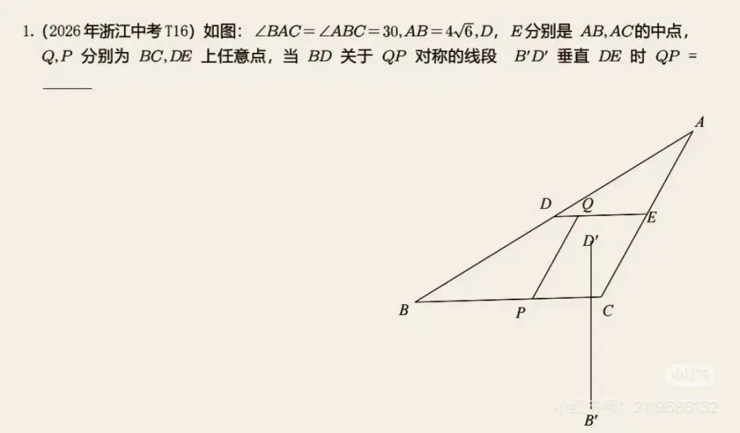 今晚直播|拆解2026中考数学,读懂未来数学学习新思路-第5张图片-四季读书网 今晚直播|拆解2026中考数学,读懂未来数学学习新思路-第5张图片-四季读书网