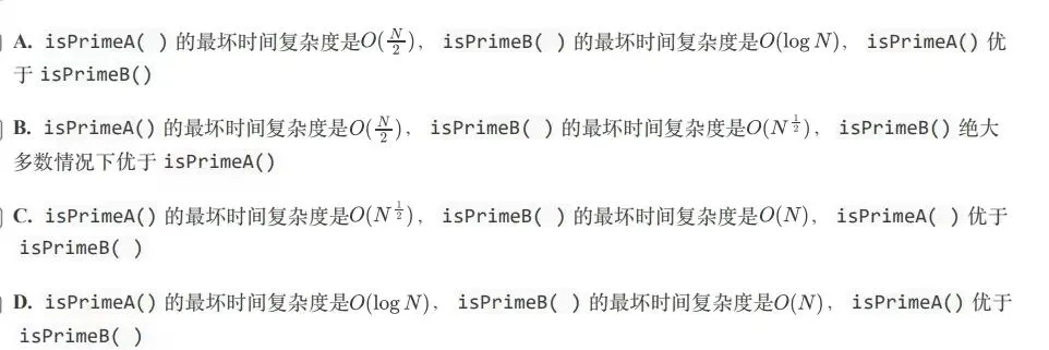 2023年12月GESP认证C++五级试卷解析-第11张图片-四季读书网 2023年12月GESP认证C++五级试卷解析-第11张图片-四季读书网