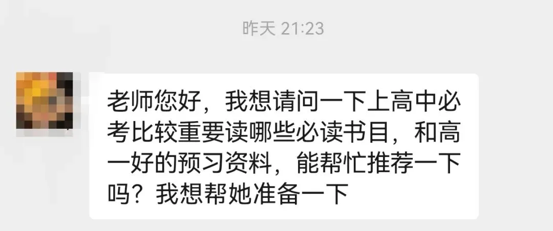 中考结束,当你还在放松休息时,有些人已经悄悄开始学习高中的内容了.高中语文想要轻松超过120分,赶紧看过来……-第1张图片-四季读书网 中考结束,当你还在放松休息时,有些人已经悄悄开始学习高中的内容了.高中语文想要轻松超过120分,赶紧看过来……-第1张图片-四季读书网