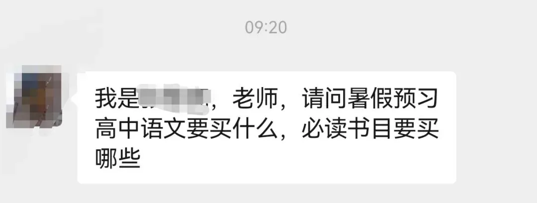 中考结束,当你还在放松休息时,有些人已经悄悄开始学习高中的内容了.高中语文想要轻松超过120分,赶紧看过来……-第2张图片-四季读书网 中考结束,当你还在放松休息时,有些人已经悄悄开始学习高中的内容了.高中语文想要轻松超过120分,赶紧看过来……-第2张图片-四季读书网