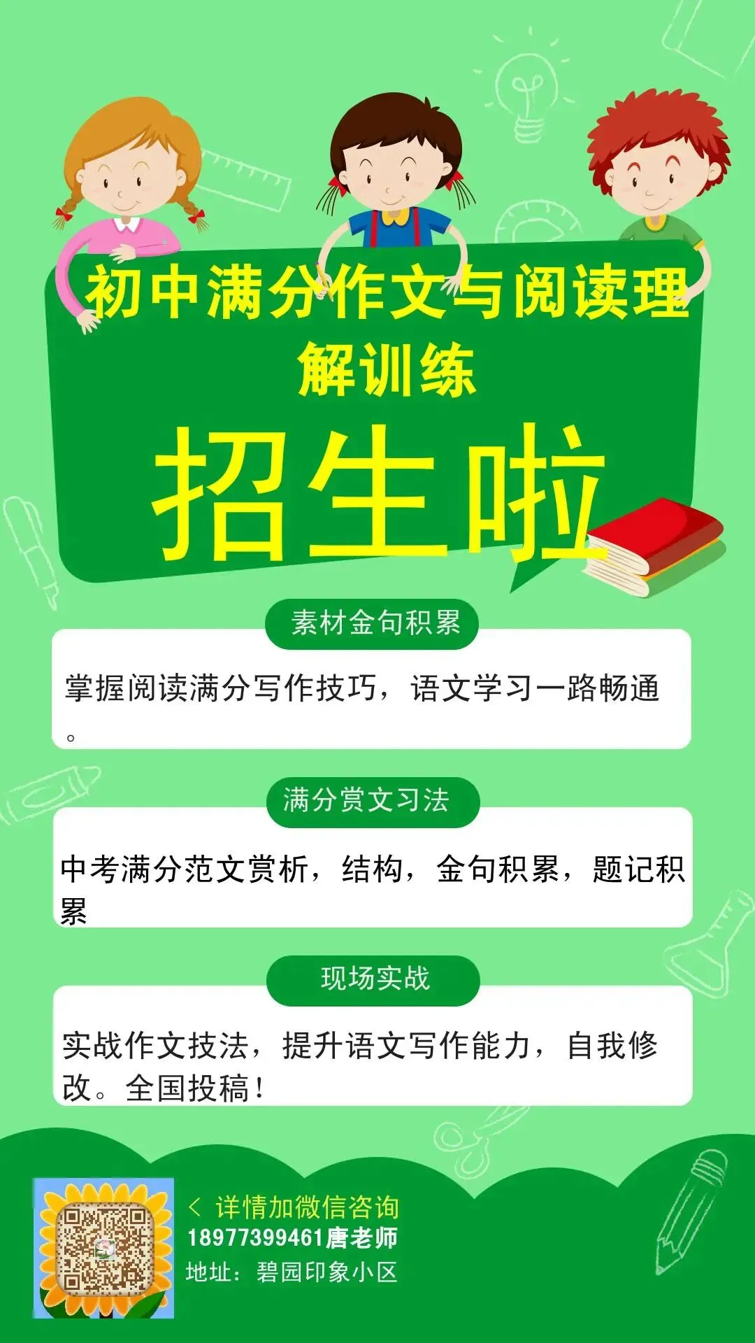 2026广西中考作文出炉啦!-第2张图片-四季读书网