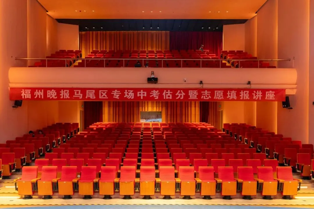 精准估分,从容填报!福州晚报马尾区专场中考志愿填报讲座圆满落幕-第9张图片-四季读书网 精准估分,从容填报!福州晚报马尾区专场中考志愿填报讲座圆满落幕-第9张图片-四季读书网