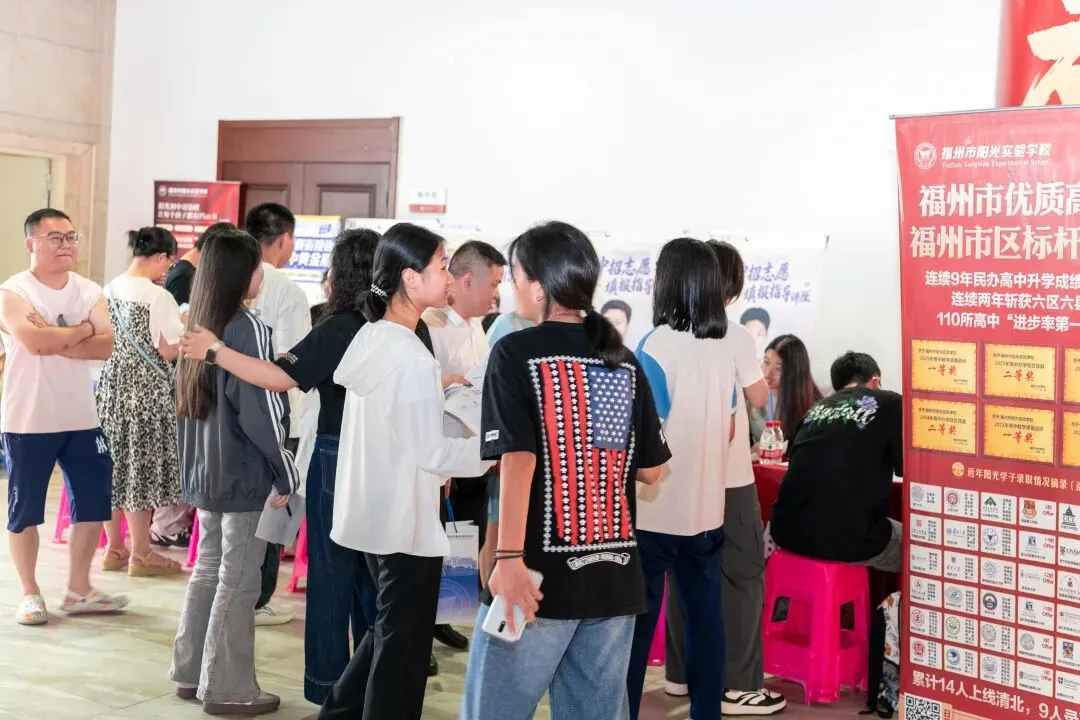 精准估分,从容填报!福州晚报马尾区专场中考志愿填报讲座圆满落幕-第16张图片-四季读书网 精准估分,从容填报!福州晚报马尾区专场中考志愿填报讲座圆满落幕-第16张图片-四季读书网