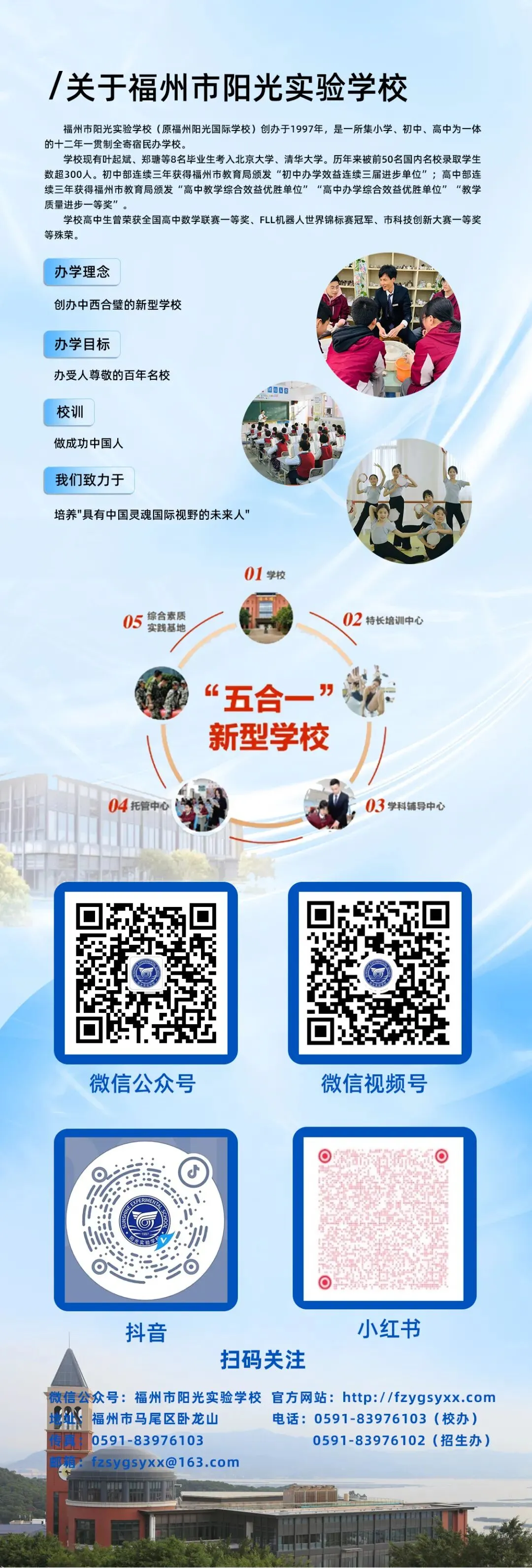 精准估分,从容填报!福州晚报马尾区专场中考志愿填报讲座圆满落幕-第33张图片-四季读书网 精准估分,从容填报!福州晚报马尾区专场中考志愿填报讲座圆满落幕-第33张图片-四季读书网