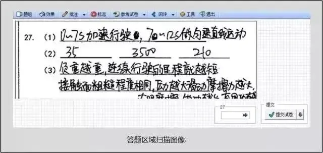 中考"电脑阅卷"现场照片曝光,这些细节,从现在起你一定要注意!-第4张图片-四季读书网 中考"电脑阅卷"现场照片曝光,这些细节,从现在起你一定要注意!-第4张图片-四季读书网