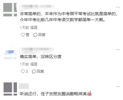 2026年福建中考全科真题+答案出炉!-第3张图片-四季读书网 2026年福建中考全科真题+答案出炉!-第3张图片-四季读书网
