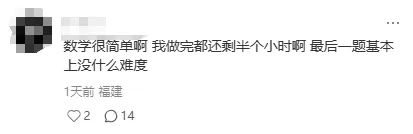 2026年福建中考全科真题+答案出炉!-第4张图片-四季读书网 2026年福建中考全科真题+答案出炉!-第4张图片-四季读书网