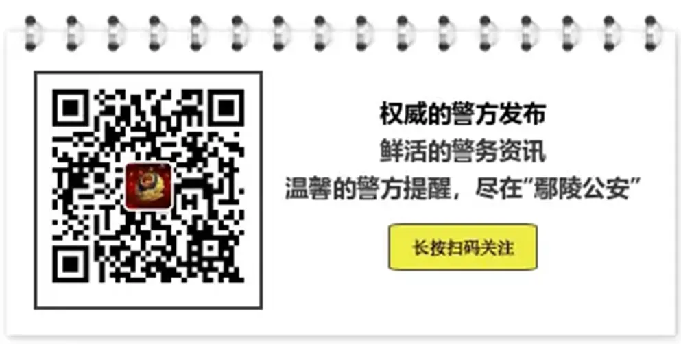 中考结束,鄢陵警方提醒.....-第3张图片-四季读书网