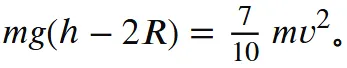 剑桥大学圣约翰学院物理面试真题25-第8张图片-四季读书网