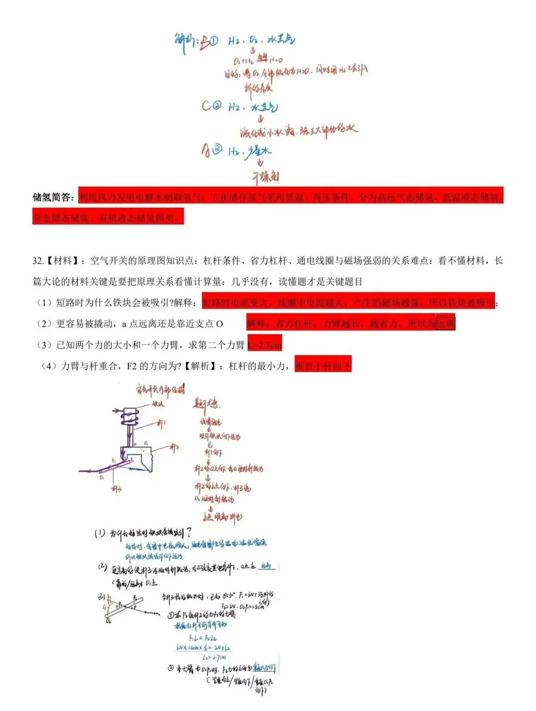 2026年浙江省中考试卷及答案-第7张图片-四季读书网