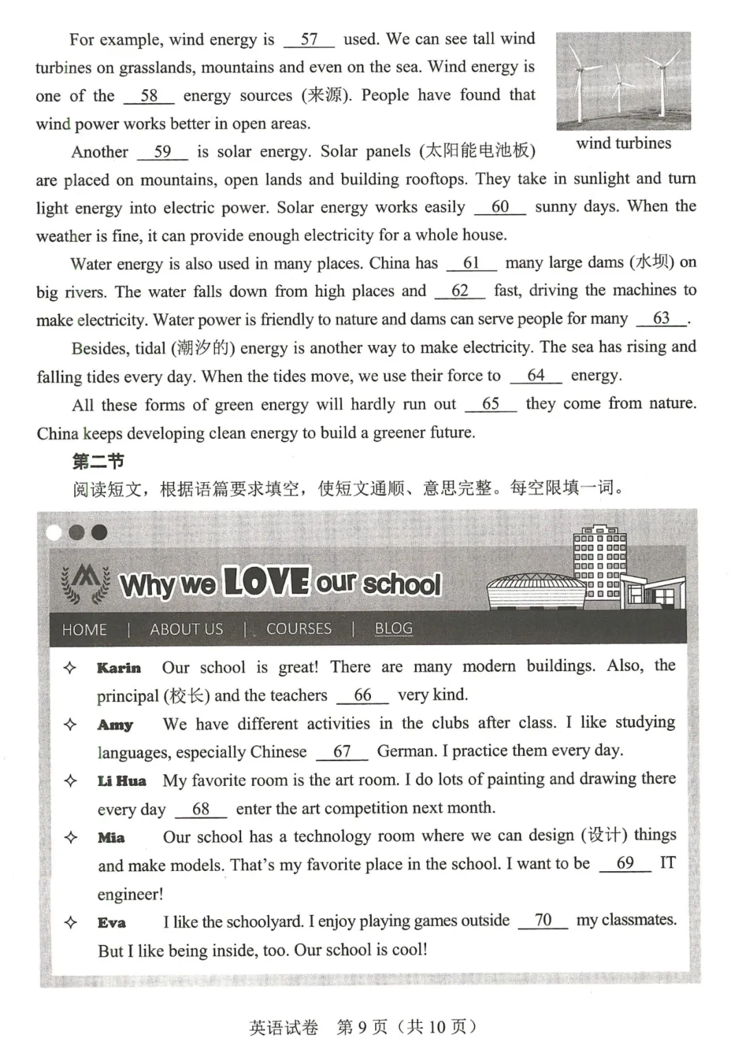 河南省2026年中招考试七科真题试卷及参考答案发布-第30张图片-四季读书网