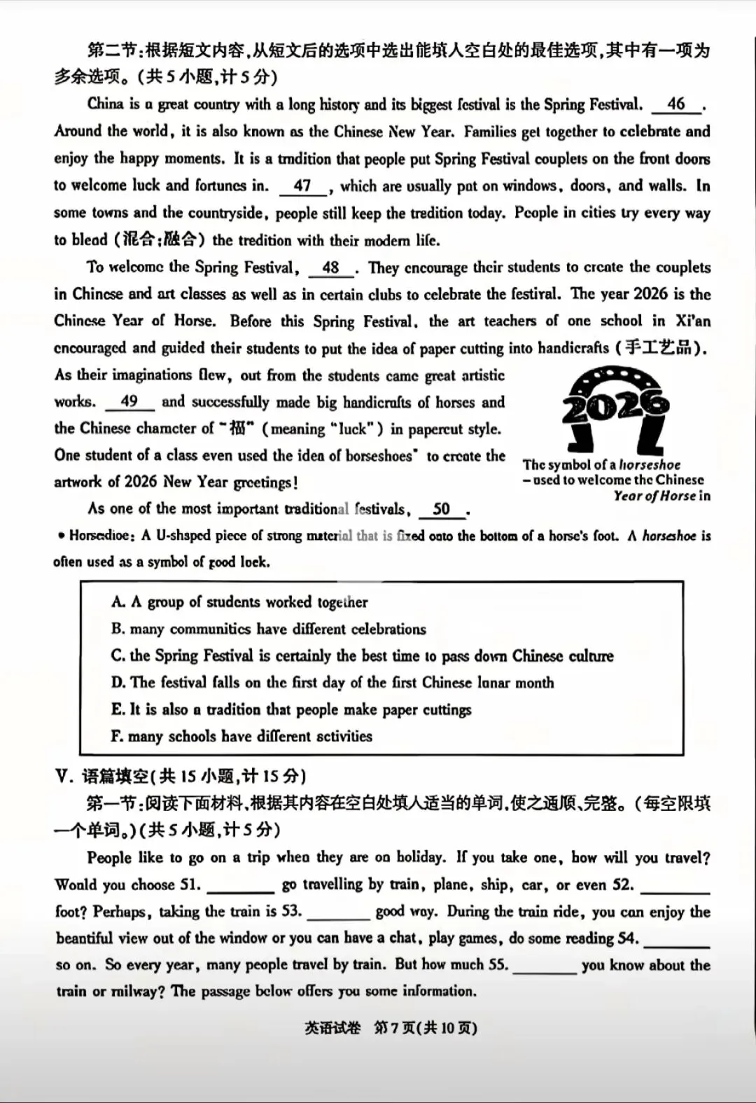 (中考英语)2026陕西中考英语试卷(含答案)-第7张图片-四季读书网