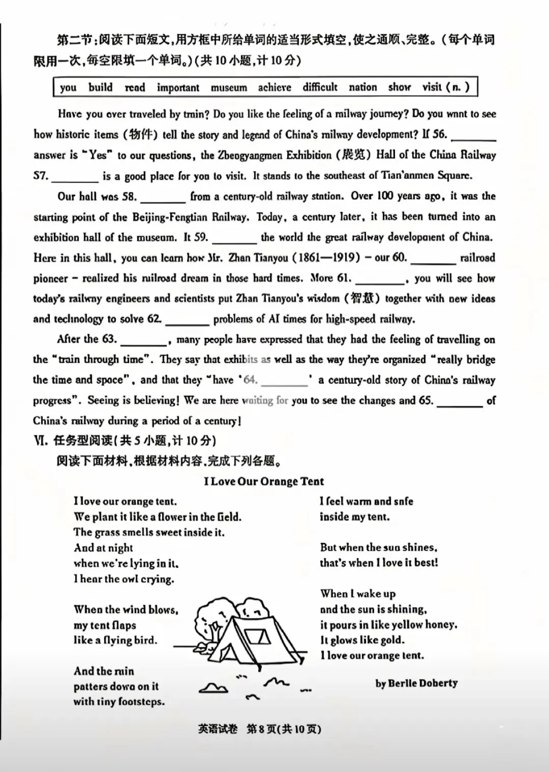 (中考英语)2026陕西中考英语试卷(含答案)-第8张图片-四季读书网