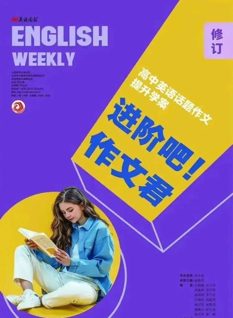 从服务选才角度谈谈2026年高考英语真题的命题深意-第4张图片-四季读书网 从服务选才角度谈谈2026年高考英语真题的命题深意-第4张图片-四季读书网