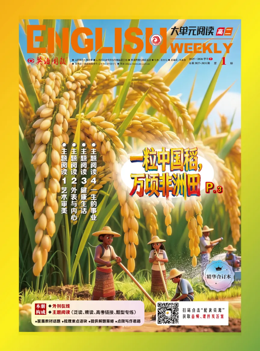 从服务选才角度谈谈2026年高考英语真题的命题深意-第6张图片-四季读书网 从服务选才角度谈谈2026年高考英语真题的命题深意-第6张图片-四季读书网