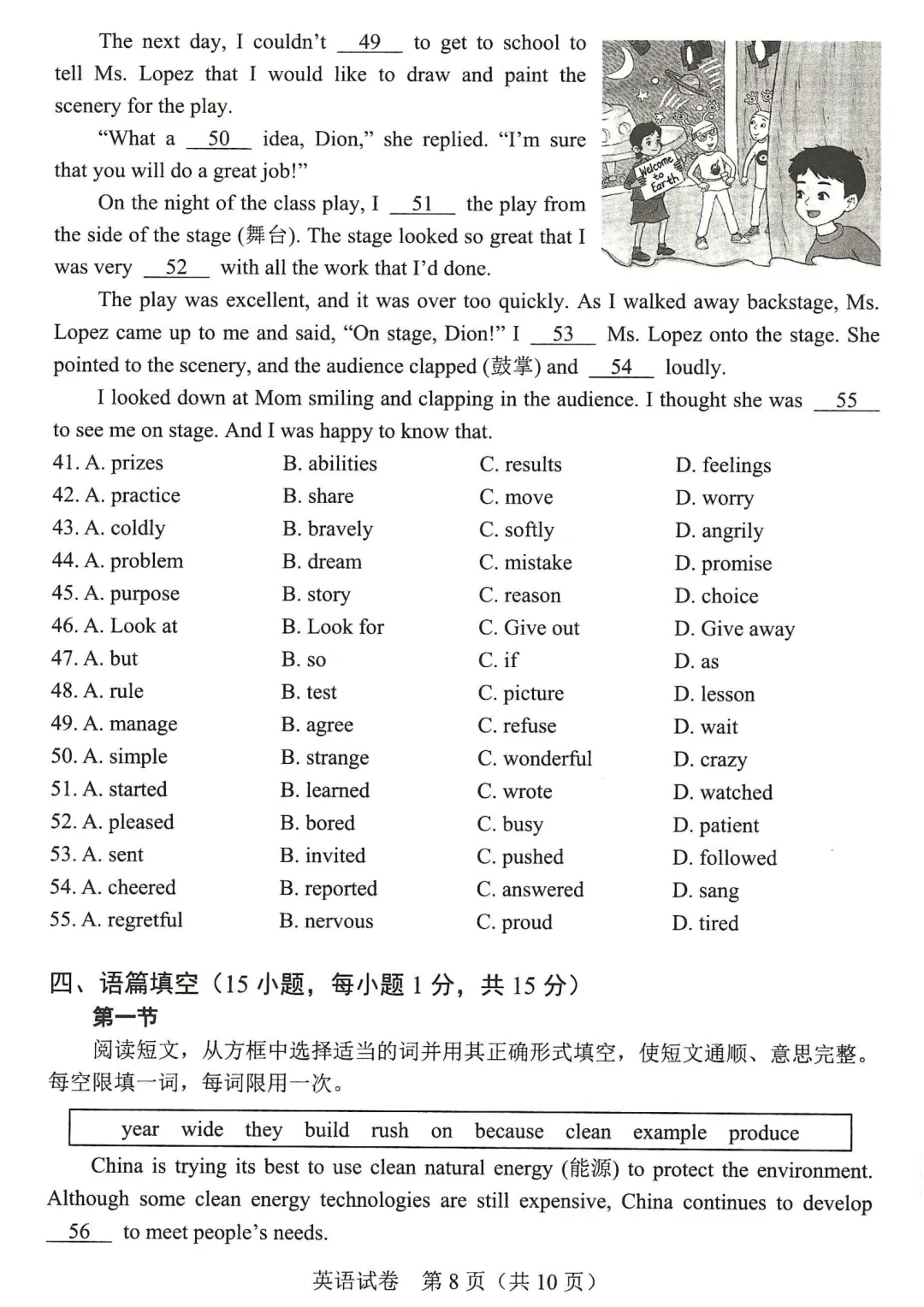 2026河南中考真题七科试卷+答案-第29张图片-四季读书网 2026河南中考真题七科试卷+答案-第29张图片-四季读书网