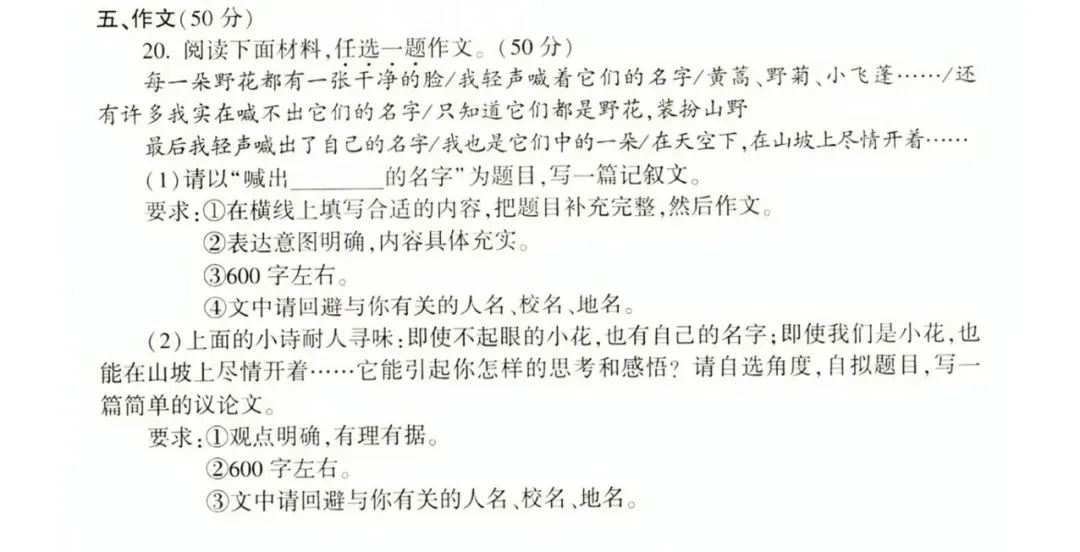 河南2026中考作文题出炉!-第11张图片-四季读书网