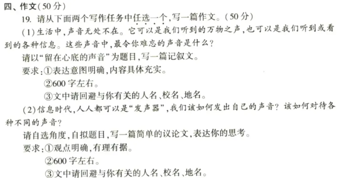 河南2026中考作文题出炉!-第12张图片-四季读书网