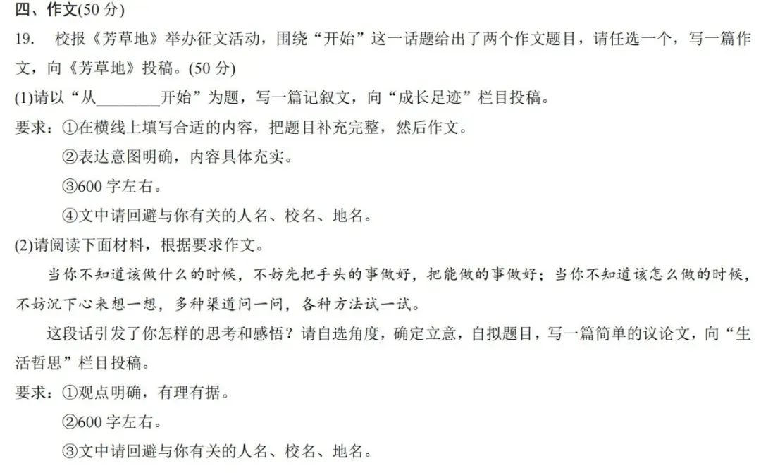 河南2026中考作文题出炉!-第13张图片-四季读书网